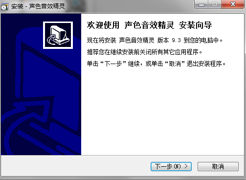 音效精灵