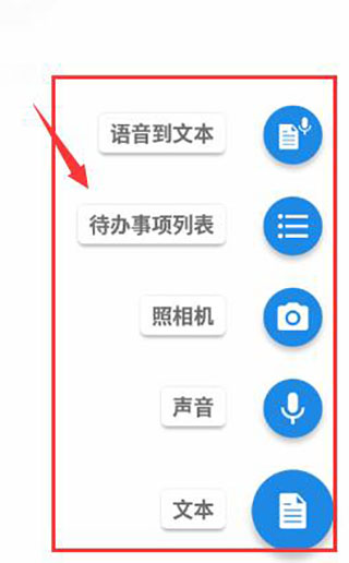 Notepad手机版