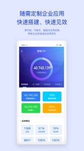 移动办公M3app