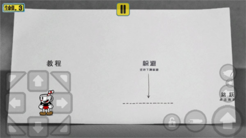 茶杯头大冒险双人联机版