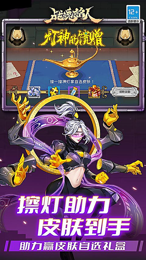 战魂铭人oppo客户端