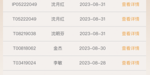 房地产销售管理手机软件合集