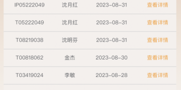 房地产销售管理手机软件合集