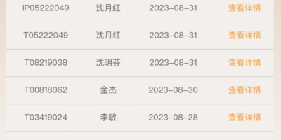 房地产销售管理手机软件合集