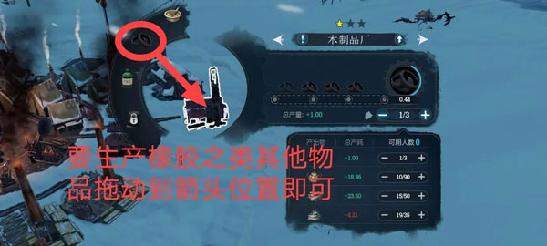 冰汽时代最后的家园官方版