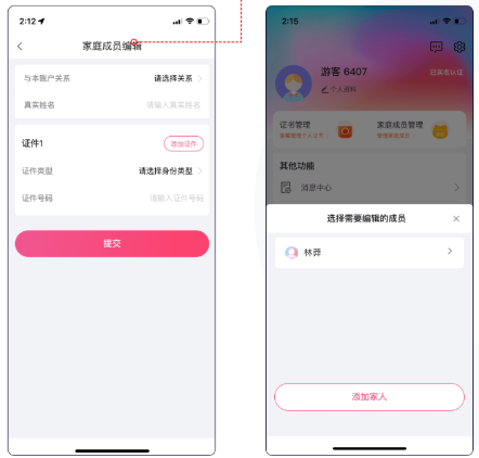 舞e家app
