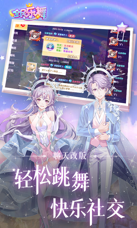 全民乐舞小米版