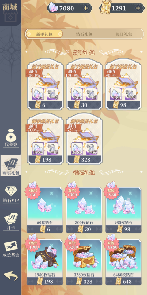 二次元氪金模拟2手机版