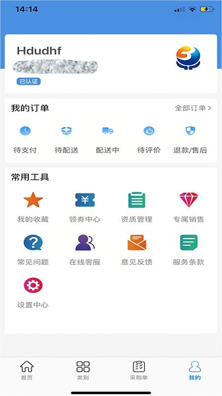 环球药帮官方版