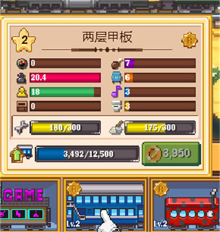 小小铁路中文版