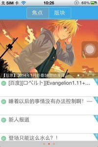 天使动漫1.6.0版本