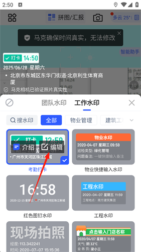 马克水印相机app