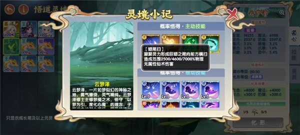 造梦西游OL破解版无限充值版