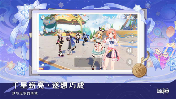 云原神官方正版
