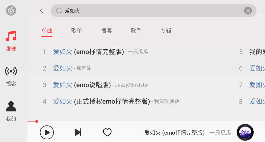 网易云音乐车机版app