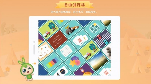专注世界app