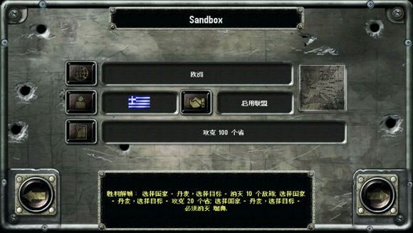 战略与战术2二战汉化版