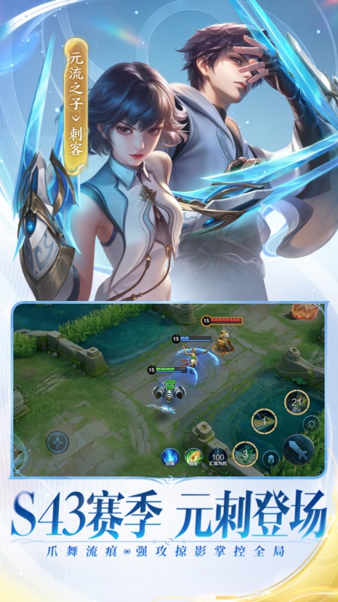 王者荣耀官方正版