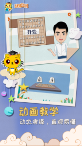 少儿将棋教学合集app