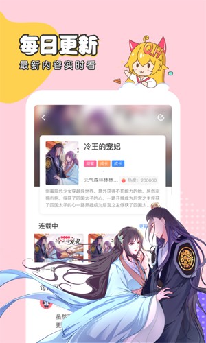 趣话漫画老版