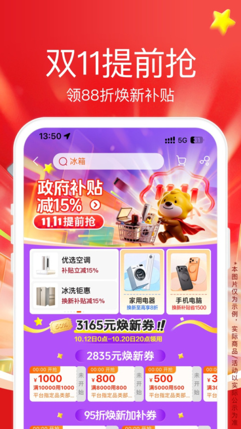苏宁易购电器商城app官方版