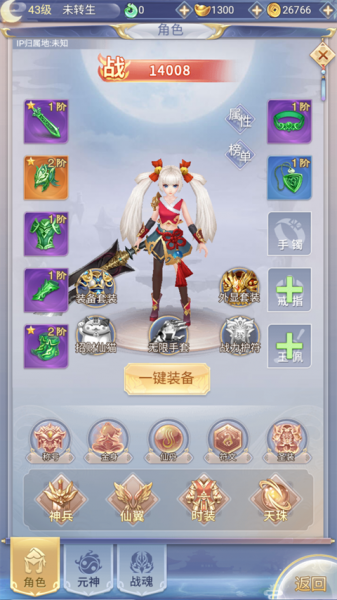 九州仙剑传0.1折版