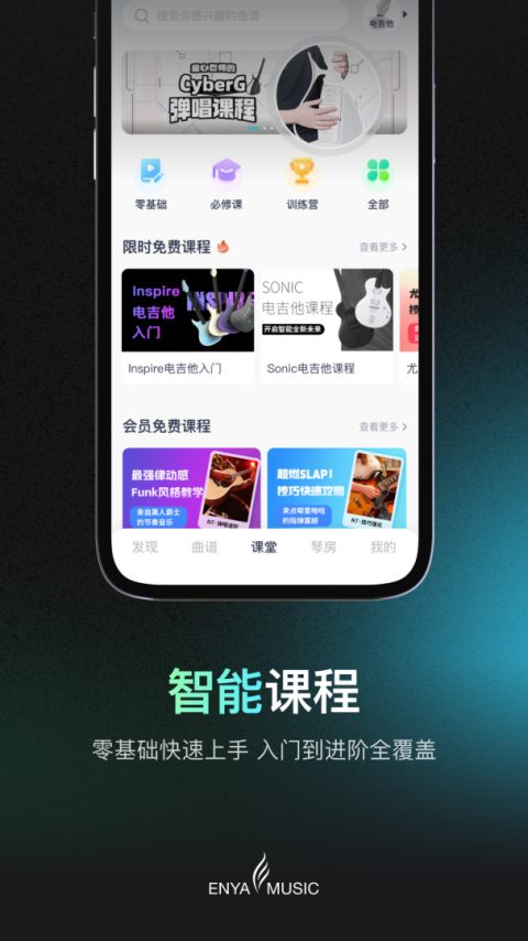 恩雅音乐app