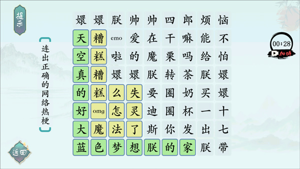 汉字神操作官方版