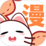 喵趣漫画官方最新版