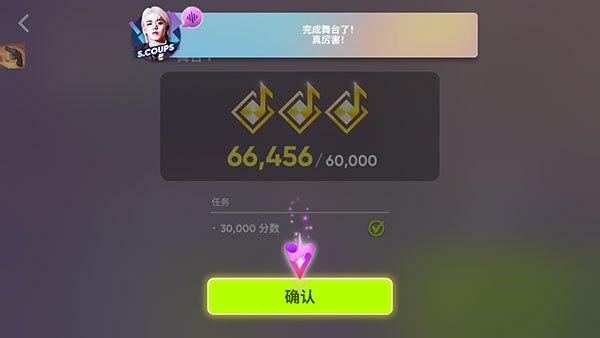 节奏蜂巢官方版