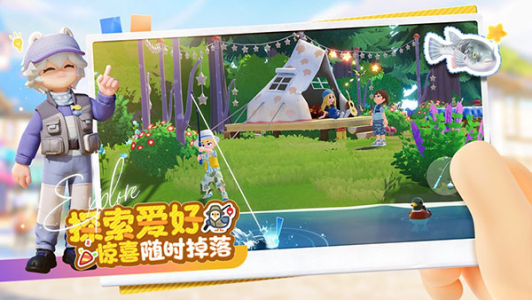 心动小镇测试服