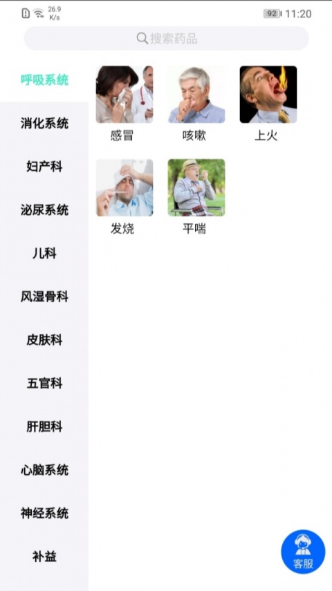 联众健康app