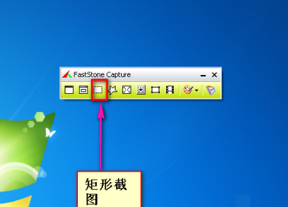 faststone capture绿色版