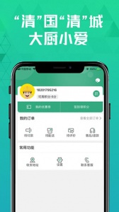 清美鲜到安卓平台