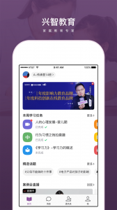 兴智教育app