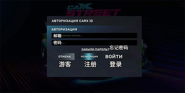 CarX Street手游官方正版