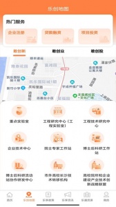 长沙人才app
