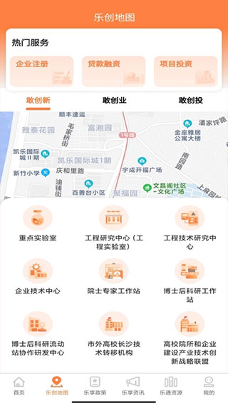 长沙人才app