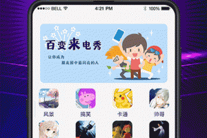 秀来电彩铃最新版