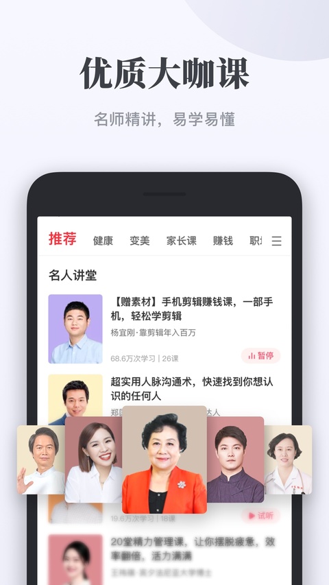 千聊讲师app