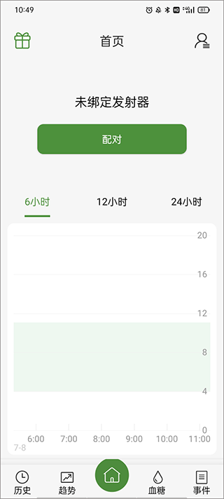 微泰动泰app