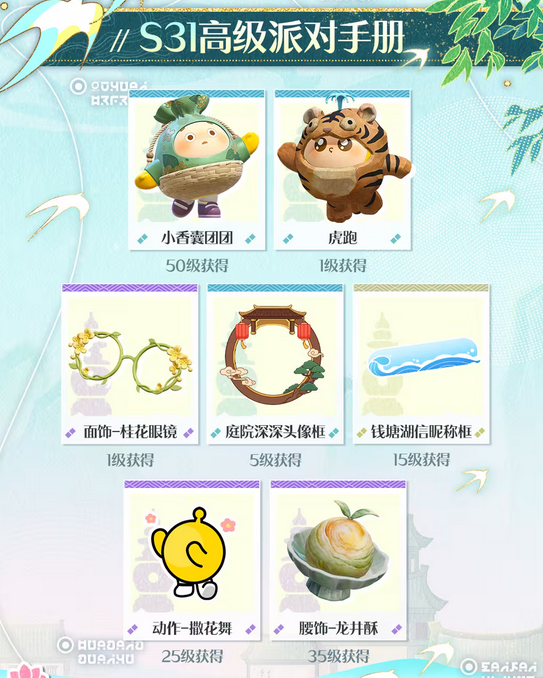 蛋仔派对国际服(Eggy Party)