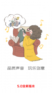 熊猫听听app