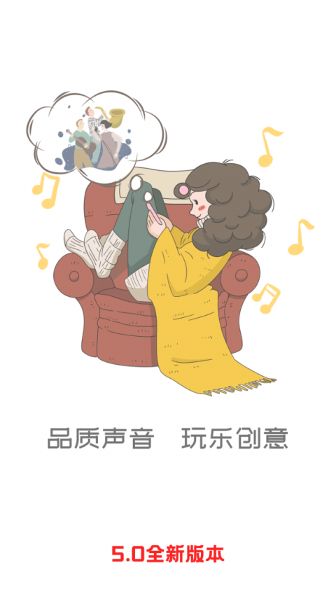 熊猫听听app