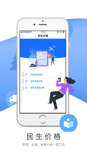 燕赵市民云app