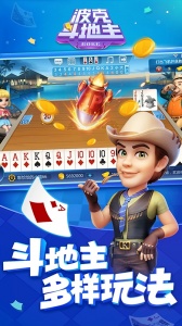 波克斗地主2026最新版