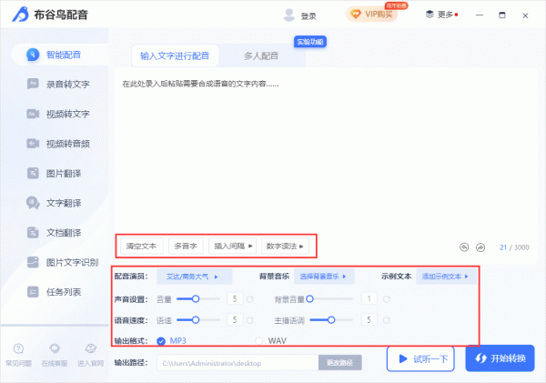 布谷鸟配音绿色版