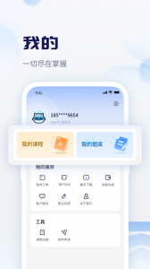 天一网校app