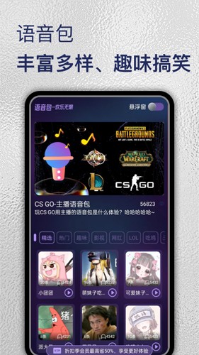 特牛变声器app