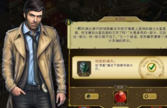 神秘之城寻物历险官方版